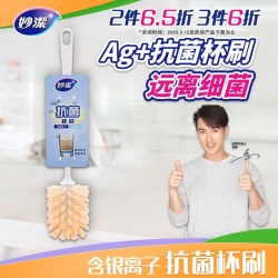 妙潔 妙洁抗菌杯刷长柄洗杯缝隙刷无死角清洁神器家用多功能清洁刷