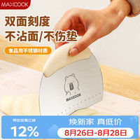 美厨 不锈钢切面刀刮板 烘焙工具 切刀带刻度