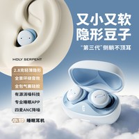 蛇圣 政府补贴蛇圣小梦入耳式豆式睡眠耳机蓝牙新款降噪隐形迷你可侧睡