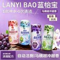 蓝怡宝 扭蛋洁厕块马桶清洁剂除臭留香洁厕灵强力除垢去黄清香魔筒