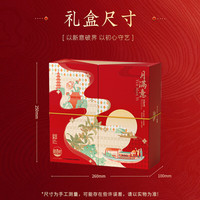 稻香村 苏式月饼礼盒蛋黄莲月饼600g(12饼4味)