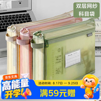 三年二班 双层网纱透明加厚 绿色 文件袋