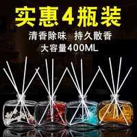 皇榜 4瓶装 香薰精油无火熏香家用房间香水除臭净味卫生间厕所香氛摆件