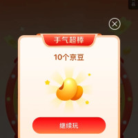 每日领京豆：8月27日 京东关注店铺领京豆