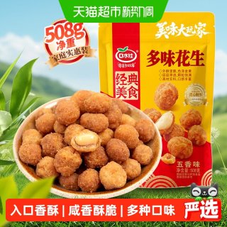 88VIP：口水娃 分享零食大礼包1310g约80小包花生青豌豆瓜子仁兰花豆等