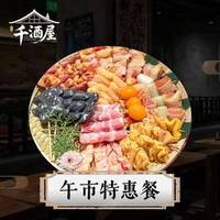 午时套餐单人餐8选1