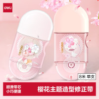 得力 8m学生修正带