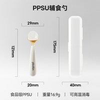 移动端:PLODON 新生婴儿辅食叉勺自主进食宝宝勺子儿童专用训练学吃饭餐具