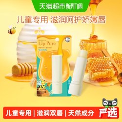 曼秀雷敦 天然植物儿童润唇膏