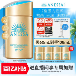 安耐晒 水能户外清透防晒乳 2018年版