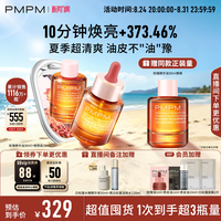 移动端、88VIP：PMPM 舒缓修护 玫瑰精华油