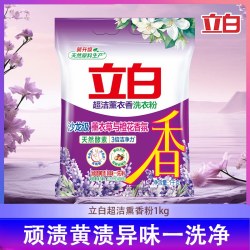 立白 超洁薰衣香洗衣粉实惠装家用香味持久大包装官方正品旗舰店U