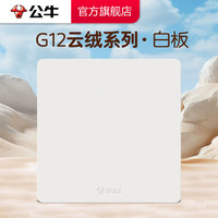 移动端：公牛 官方旗舰店奶油风空调16A开关插座五孔面板肤感哑光g12米绒白