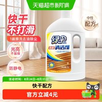 88VIP：绿伞 地板清洁剂2kg木地板清洁地砖瓷砖大理石清洁去污剂地板