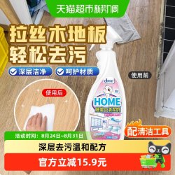 嘟可亲 拉丝木地板缝隙清洁神器木地板清洁剂强力去污清洗剂实木清缝专用