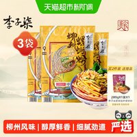 移动端、88VIP:李子柒 柳州螺蛳粉 335g*3袋