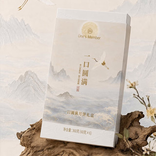 One's Member 一口圆满月饼礼盒 360g