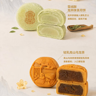 One's Member 一口圆满月饼礼盒 360g