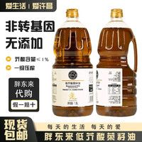胖东来 菜籽油1.8L