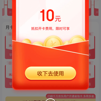 京东省钱卡 最低0.8元即可开通 享百元超值全品类券包&领2.1-2元平台补贴券等