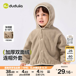 嘟嘟家 儿童连帽外套春秋款男童户外休闲秋装小童上衣百搭女童加绒童装潮 驼色 130