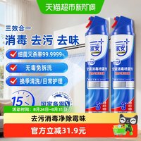 88VIP：Home Aegis 空调消毒剂清洗剂清洁剂家用空调挂机360ml*2瓶去污杀菌免洗