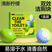 壹念 马桶清洁剂洁厕宝蓝泡泡厕所除臭留香强力去异味除垢洁厕块