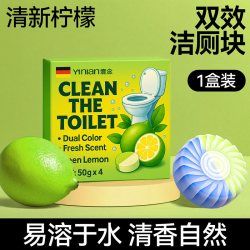 壹念 马桶清洁剂洁厕宝蓝泡泡厕所除臭留香强力去异味除垢洁厕块