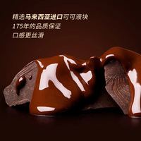 中街1946 小棒支系列单支装随心选 冰淇淋巧克力冰酪50g
