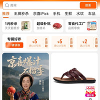 京东 京喜自营 进入弹窗可领33元优惠券券包&页面签到可领京豆等
