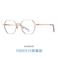 海俪恩 N71108 β钛 多边形光学镜架