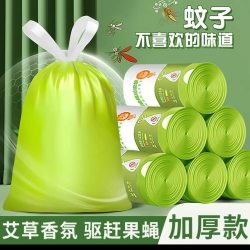 免撕抽绳艾草垃圾袋家用实惠装加厚手提大号厨房塑料卫生袋驱蚊