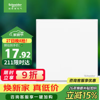 施耐德 Electric 施耐德电气 皓呈系列 A3T31L2_WE_C1 单开双控开关 奶油白