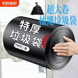 卡萨杰 垃圾袋家用加厚手提式厨房宿舍黑色大号抽绳式特厚塑料袋超厚大卷
