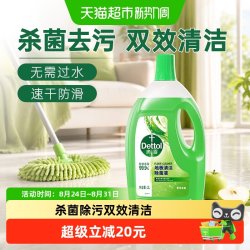 滴露 地板清洁除菌液青苹净爽洗地机可用7天抑菌