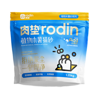 肉垫 纯木薯猫砂 除臭不粘底 可冲厕所 4袋