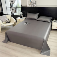 无印良品 冰丝床单 纯色三件套 水洗被单枕套 深灰 230*250cm+枕套*2