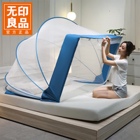 无印良品 免安装可折叠蚊帐家用卧室帐篷儿童防蚊罩 海岛蓝 适用1.5m床