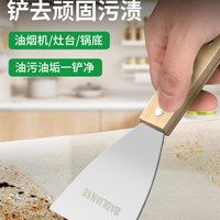 保联 不锈钢油灰刀铲刀清洁铲子小刮刀抹泥刀刮腻子刀工具墙面油漆