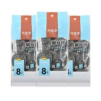 芳草地 不锈钢金属钢丝球清洁球刷锅碗刷不掉丝厨房家用洗碗铁丝球