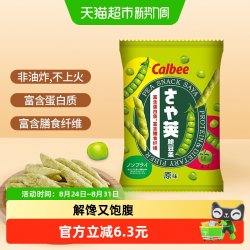卡乐比 原味豌豆脆 70g 袋装