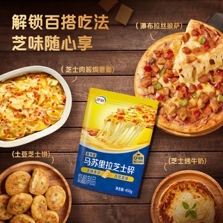伊利马苏里拉芝士碎奶酪