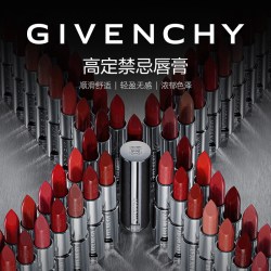 纪梵希 小羊皮系列口红不参与其他任何活动5
