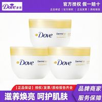 百亿补贴：多芬 多人团多芬身体乳300ml*3滋养透亮大金罐润肤滋润保湿补水学生开学军训