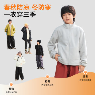 巴布豆 儿童摇粒绒外套立领蓄热防风中大童男女童保暖内胆上衣2件 凝脂白+冰川灰
