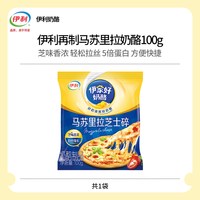 伊利 马苏里拉芝士碎 450g 袋装
