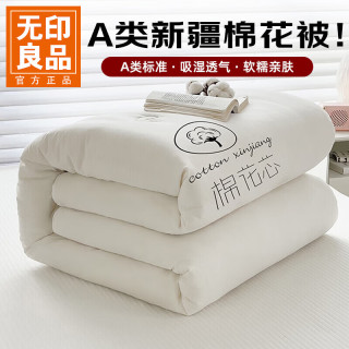 无印良品 棉花四季被 新疆棉被芯加厚保暖 奶白色 200*230cm约6斤