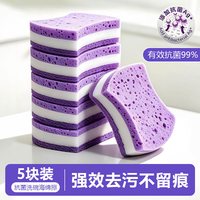 有乐 抗菌洗碗海绵擦金刚砂百洁布厨房专用木浆棉块魔术擦刷锅刷碗神器