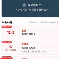 加入 「欧莱雅男士京东自营官方旗舰店」店铺会员可得100京豆