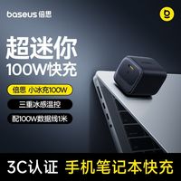 百亿补贴：倍思 小冰充Type-C超迷你100W折叠氮化镓快充充电器适用苹果15-17